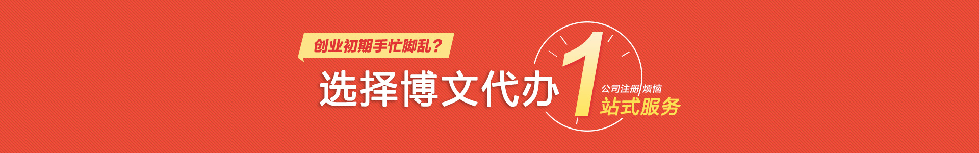 甘州颜会计公司注册